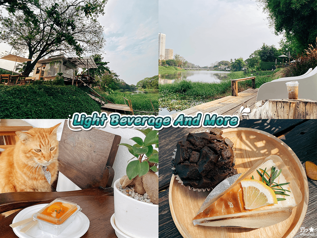 atlantis valley, chuen cafe, elely cafe’ mae ping bistro, light beverage and more, rerm, teddu coffee, คาเฟ่นั่งชิลเชียงใหม่, คาเฟ่ริมน้ำเชียงใหม่, ค่าเฟ่วิวน้ำเชียงใหม่, อุตสาชงที่บ้าน, รวม 10 คาเฟ่ริมน้ำเชียงใหม่ นั่งผ่อนคลาย ถ่ายรูปสวย