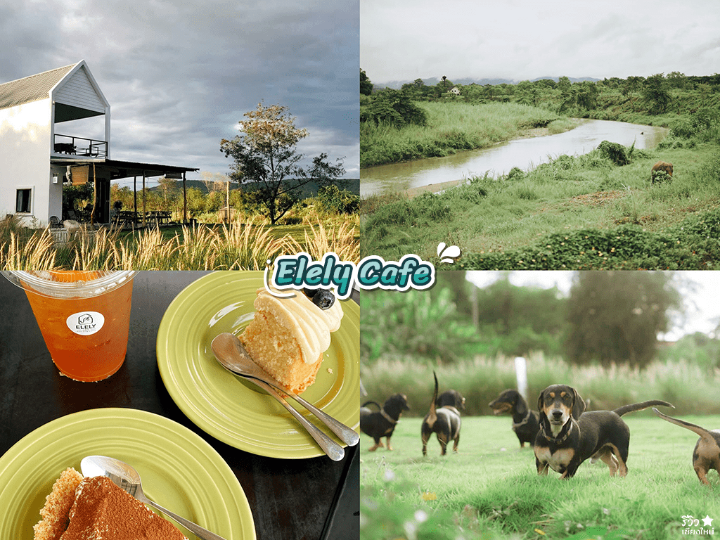 atlantis valley, chuen cafe, elely cafe’ mae ping bistro, light beverage and more, rerm, teddu coffee, คาเฟ่นั่งชิลเชียงใหม่, คาเฟ่ริมน้ำเชียงใหม่, ค่าเฟ่วิวน้ำเชียงใหม่, อุตสาชงที่บ้าน, รวม 10 คาเฟ่ริมน้ำเชียงใหม่ นั่งผ่อนคลาย ถ่ายรูปสวย
