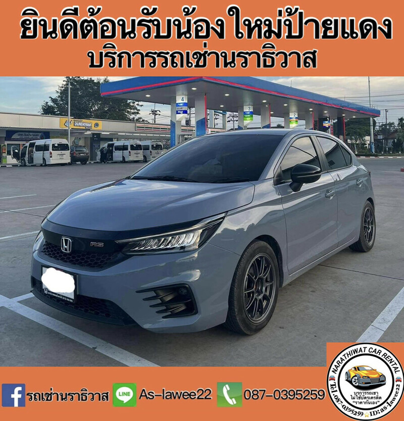 รถเช่า, top 5+ รถเช่านราธิวาส 2567 เช่ารถนราธวาส รถเช่าแบบขับเอง จองง่าย ราคาถูก
