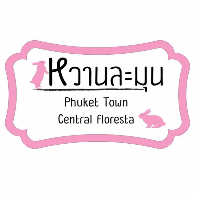 รวมร้านอาหารภูเก็ต 2567 ร้านอร่อย ร้านดัง ร้านอาหารเก่าแก่ ที่เมื่อไปภูเก็ตแล้วต้องแวะ!!