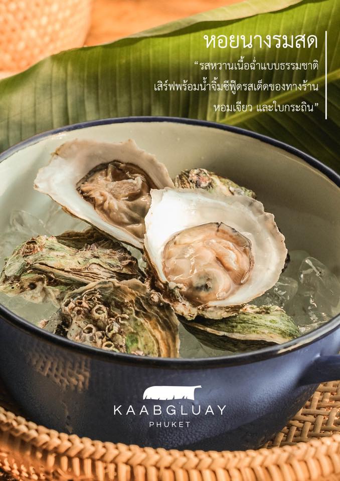 รวมร้านอาหารภูเก็ต 2567 ร้านอร่อย ร้านดัง ร้านอาหารเก่าแก่ ที่เมื่อไปภูเก็ตแล้วต้องแวะ!!