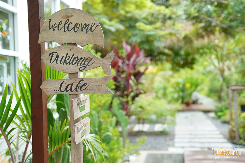ดูคลองคาเฟ่, คาเฟ่องค์รักษ์, คาเฟ่นครนายก, ร้านอาหารนครนายก, ดูคลองคาเฟ่ นครนายก คาเฟ่น่ารัก สุดฟินริมคลอง