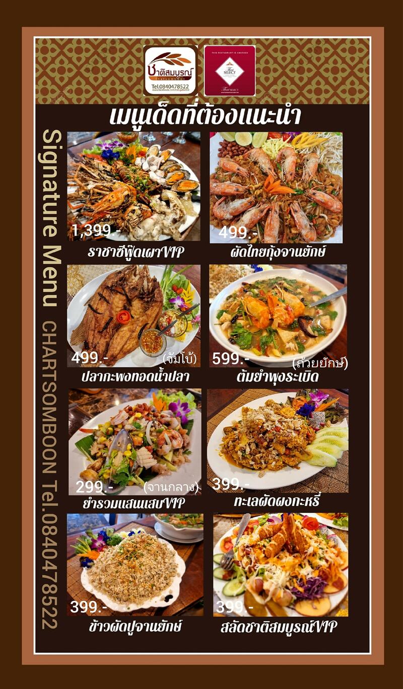 ร้านอาหารลำปาง : รวมร้านเด็ด เจ้าดังประจำจังหวัดลำปาง (ไม่ควรพลาด!)