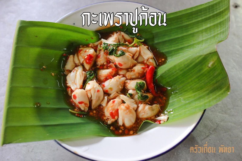 top 22+ ร้านอาหาร พัทยา ร้านอาหารอร่อย บรรยากาศดี พิกัดเด็ดที่นักกินต้องแวะ!
