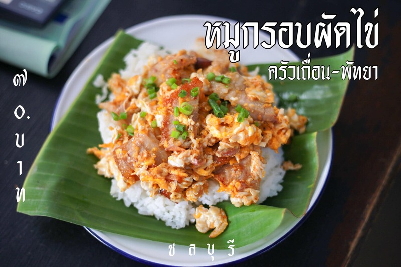 top 22+ ร้านอาหาร พัทยา ร้านอาหารอร่อย บรรยากาศดี พิกัดเด็ดที่นักกินต้องแวะ!