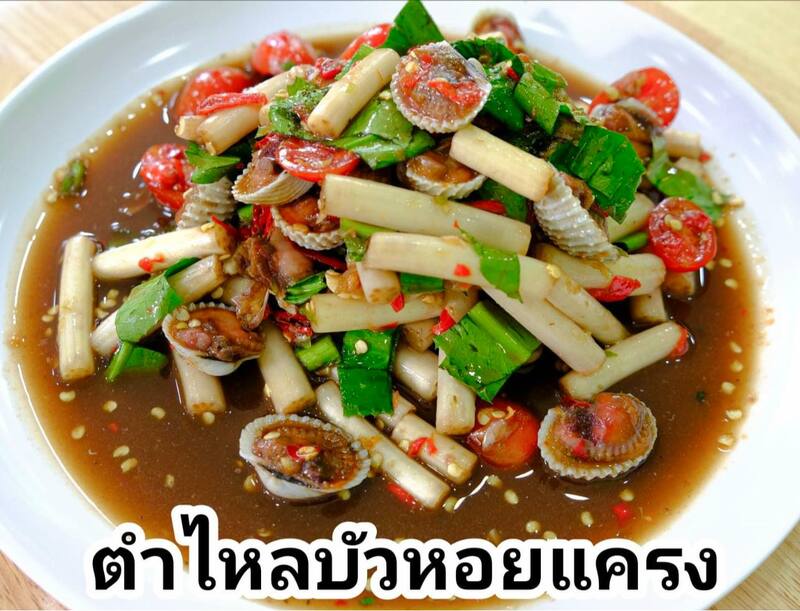 top 22+ ร้านอาหาร พัทยา ร้านอาหารอร่อย บรรยากาศดี พิกัดเด็ดที่นักกินต้องแวะ!