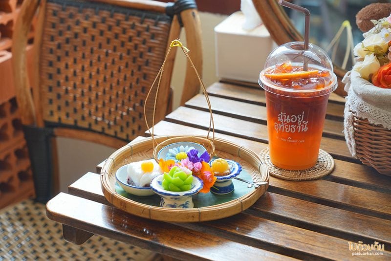 เที่ยวอุทัยธานี, คาเฟ่อุทัยธานี, ทัย คาฟ่, ทัย  คาเฟ่ขนมไทยในบ้านไม้วินเทจ สุดโฮมมี่ ขนมอร่อยมาก