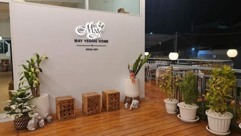 top 14+ ร้านอาหารมังสวิรัติ รสชาติเยี่ยม อร่อยกลมกล่อม ดีต่อสุขภาพ (อัพเดต 2024)