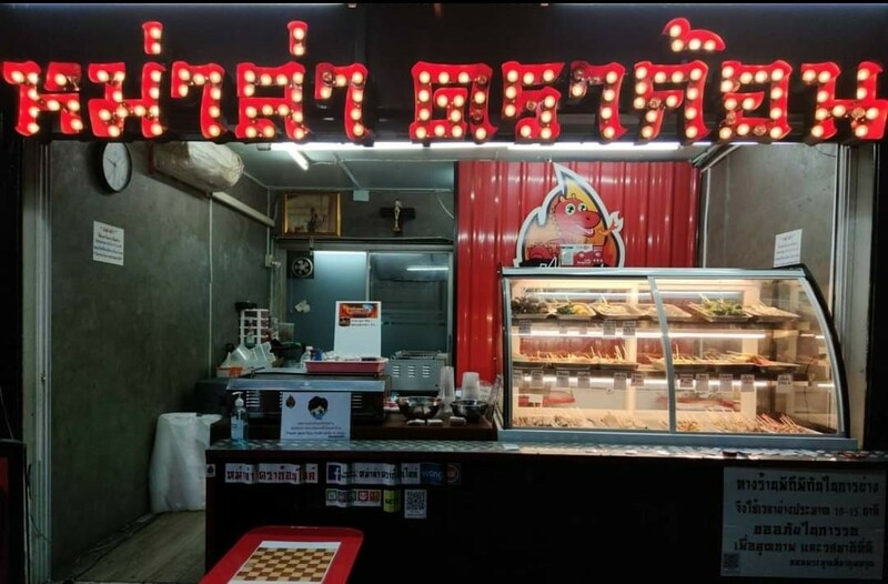 top 15+ ร้านหม่าล่าเสียบไม้ จัดจ้านรสเผ็ด รสเด็ดสไตล์จีน ปักหมุดทั่วกรุงเทพ !
