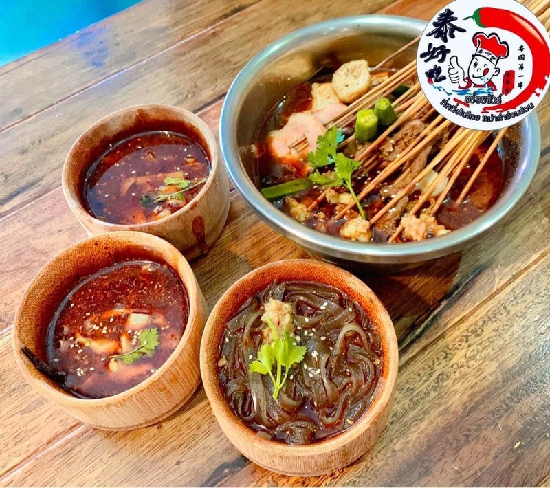 top 15+ ร้านหม่าล่าเสียบไม้ จัดจ้านรสเผ็ด รสเด็ดสไตล์จีน ปักหมุดทั่วกรุงเทพ !