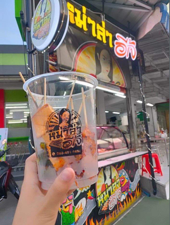 top 15+ ร้านหม่าล่าเสียบไม้ จัดจ้านรสเผ็ด รสเด็ดสไตล์จีน ปักหมุดทั่วกรุงเทพ !