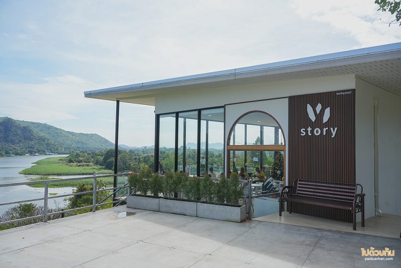 W STORY&nbsp; คาเฟ่มินิมอล ชมวิวภูเขาและแม่น้ำแคว