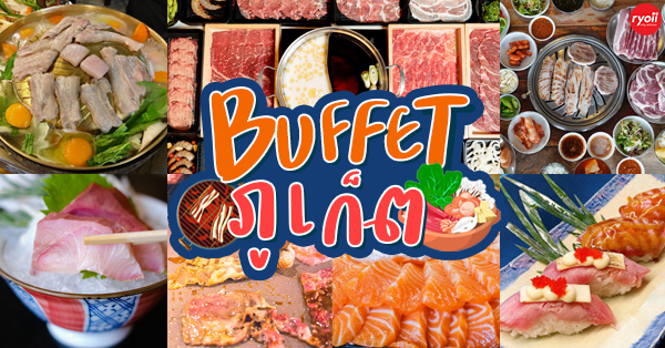 Shokunyakiniku, Hungry Cat Shabu Sushi &amp; Grill, Baikingu Japanese Buffet Garden Restaurant, Mr.Gung Korean BBQ, Panda Shabu, ShabuKong &amp; GrillKong, อิ่มเอมหมูกะทะ, เฮงเฮงหมูกระทะบุฟเฟ่ต์ภูเก็ต, รวมร้านบุฟเฟ่ต์ ภูเก็ต อร่อยได้แบบไม่อั้น ชาบู ปิ้งย่าง อาหารญี่ปุ่น ราคาเบาๆ สุดคุ้ม!