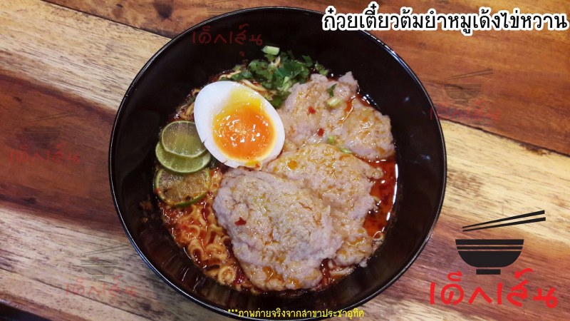 เปิดลายแทง 4 ร้านก๋วยเตี๋ยวต้มยำ กรุงเทพ แซ่บซี๊ด สะใจ
