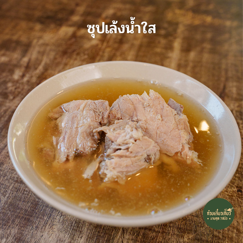 ก๋วยเตี๋ยวต้มยำ โบราณ รวม 23 ร้านเด็ด เมนูเผ็ดโดนใจ รวมมาทั้งร้านดัง ร้านเก่าแก่!!
