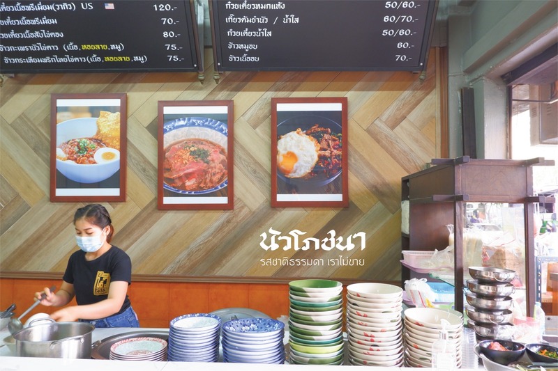 ก๋วยเตี๋ยวต้มยำ โบราณ รวม 23 ร้านเด็ด เมนูเผ็ดโดนใจ รวมมาทั้งร้านดัง ร้านเก่าแก่!!