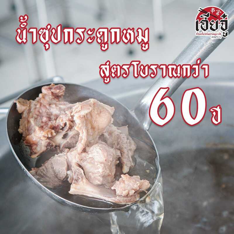 ก๋วยเตี๋ยวต้มยำ โบราณ รวม 23 ร้านเด็ด เมนูเผ็ดโดนใจ รวมมาทั้งร้านดัง ร้านเก่าแก่!!