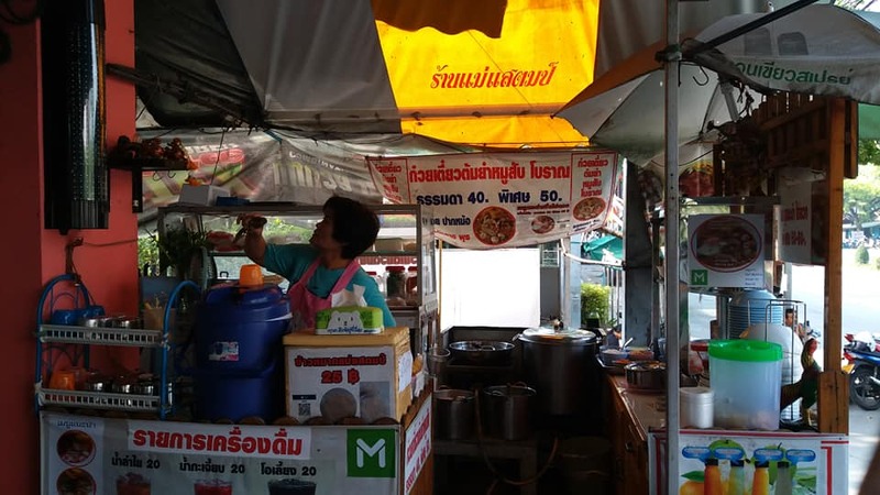 ก๋วยเตี๋ยวต้มยำ โบราณ รวม 23 ร้านเด็ด เมนูเผ็ดโดนใจ รวมมาทั้งร้านดัง ร้านเก่าแก่!!