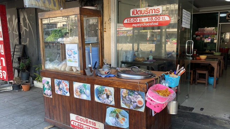 ก๋วยเตี๋ยวต้มยำ โบราณ รวม 23 ร้านเด็ด เมนูเผ็ดโดนใจ รวมมาทั้งร้านดัง ร้านเก่าแก่!!