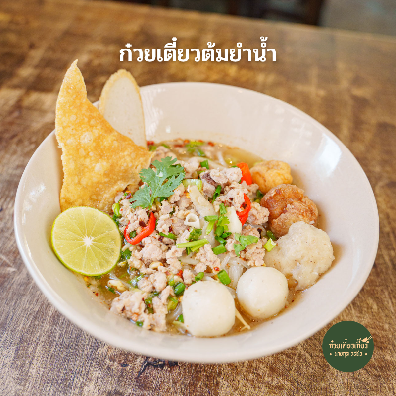ก๋วยเตี๋ยวต้มยำ โบราณ รวม 23 ร้านเด็ด เมนูเผ็ดโดนใจ รวมมาทั้งร้านดัง ร้านเก่าแก่!!
