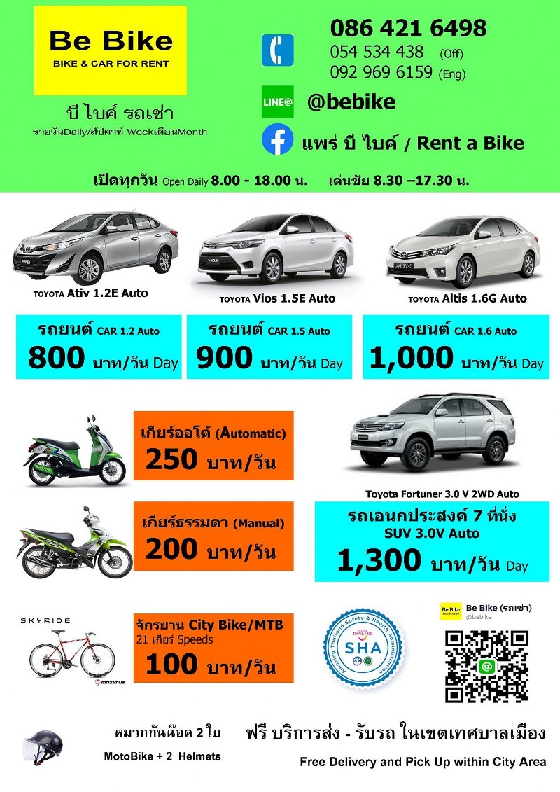 top 6+ รถเช่าแพร่ เช่ารถสนามบินแพร่ ราคาถูก เช่ารถขับเอง