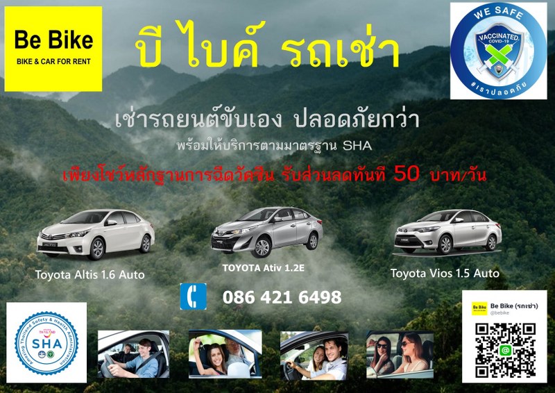 top 6+ รถเช่าแพร่ เช่ารถสนามบินแพร่ ราคาถูก เช่ารถขับเอง
