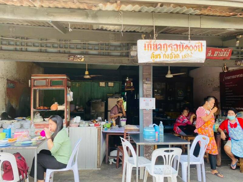 ร้านอาหารเก่าแก่ สระบุรี : รวมร้านอาหารสระบุรี ร้านเก่าแก่ ร้านในตำนาน แอบกระซิบว่าบางร้านตำนานความอร่อยเป็น 100 ปี!!