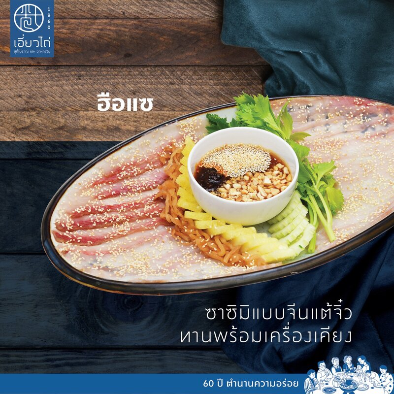 ร้านหมูหัน : ร้านอร่อย พิกัด กทม. หมูหันหนังกรอบย่างหอม ยอมอ้วนก็คราวนี้