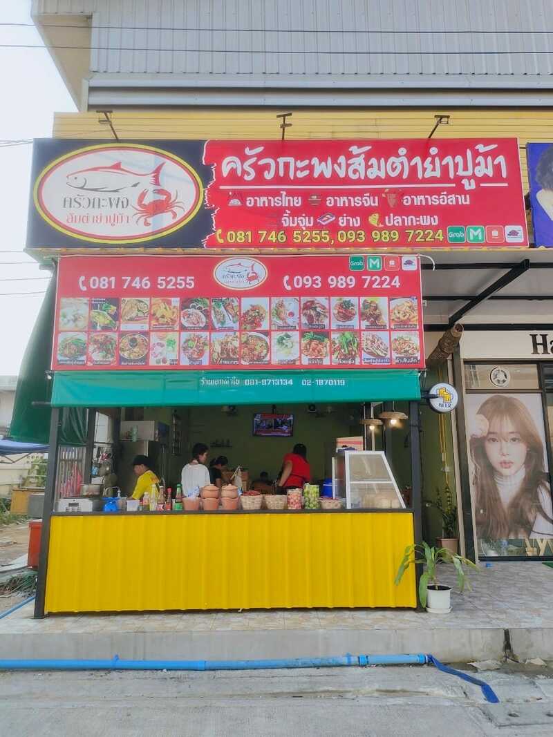 ลาดพร้าว 101 ย่านนี้มีแต่ของอร่อย!!! ใจไม่แข็งห้ามเปิดดู!!