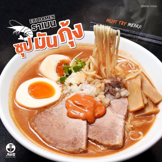 top 12+ ร้านอาหารญี่ปุ่นซอยธนิยะ ร้านเด็ดสาวกอาหารญี่ปุ่นไม่ควรพลาด!!!