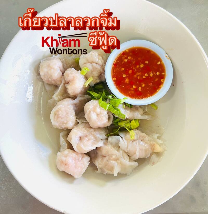 ร้านอาหารเก่าแก่ ระยอง : รวมร้านอาหารเด็ดๆ ร้านเก่าแก่ประจำจังหวัดระยอง น่าปักหมุดไว้ตามรอย!!