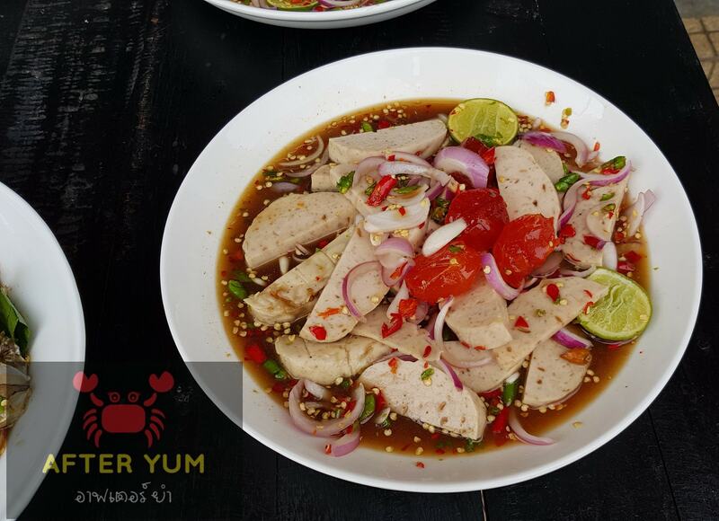 ร้านยำพัทยา : ยำแซ่บซี้ดจี้ดจ้าดเครื่องแน่นรออยู่ที่พัทยา