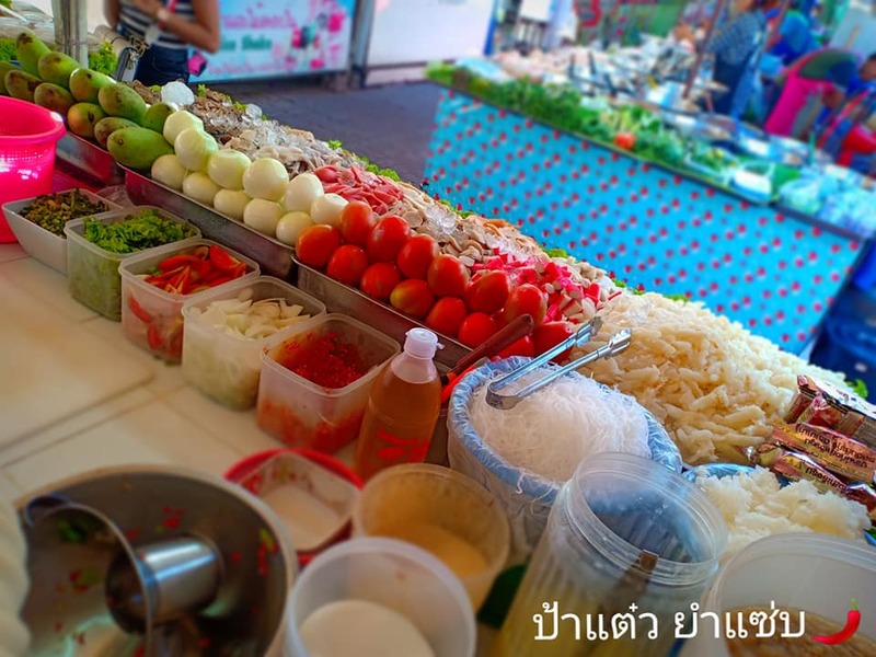ร้านยำพัทยา : ยำแซ่บซี้ดจี้ดจ้าดเครื่องแน่นรออยู่ที่พัทยา