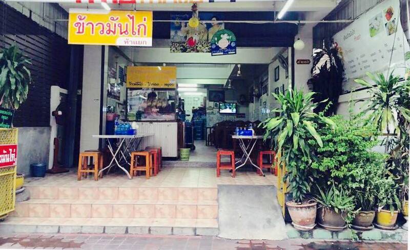 top 15+ ร้านอร่อยลำปาง รวมถึงร้านเด็ดร้านดัง บางร้านเก่าแก่ เปิดมาไม่ต่ำกว่า 10 ปี