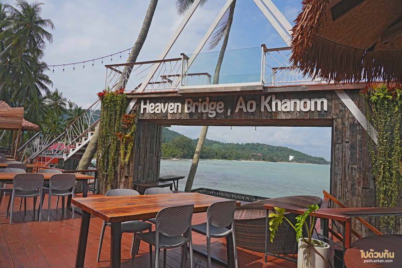 อ่าวขนอม ซีฟู้ด, ร้านอาหารอร่อยขนอม, ร้านอาหารทะเลขนอม, อ่าวขนอม ซีฟู้ด ยืนหนึ่งเรื่องรสชาติและบรรยากาศ แห่งขนอม