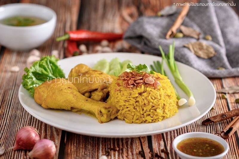 top 7+ ร้านข้าวหมกไก่เจ้าดัง หมักเครื่องเทศสูตรเฉพาะ อร่อยจนต้องบอกต่อ