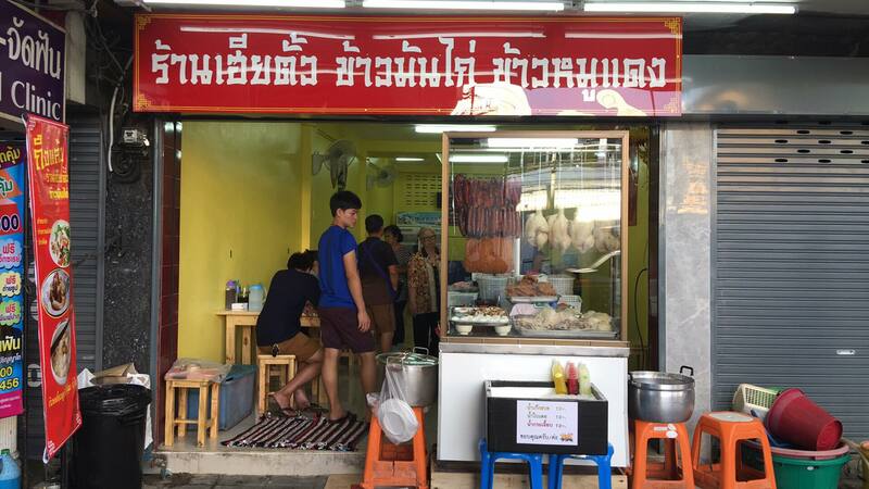 top 8+ ร้านอาหารใกล้bts อุดมสุข ย่านนี้ของกินเด็ดบอกเลย