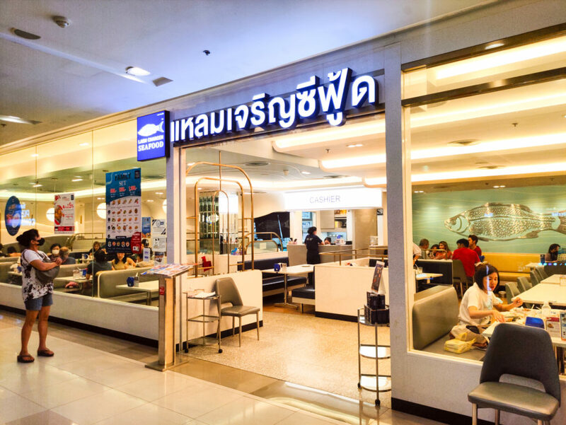 top 15+ ร้านอาหาร ซีคอนสแควร์ ศรีนครินทร์ 2024 มื้ออร่อยหลากสไตล์ ฟินได้ทุกวัน