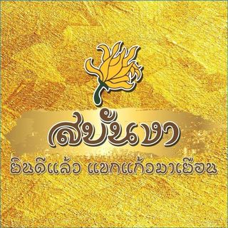 top 9+ ร้านขันโตก อาหารเหนือ สัมผัสประเพณีของภาคเหนือล้านนา จ๊าดลำเจ้า ทั้งกรุงเทพฯ เชียงใหม่ และจังหวัดอื่นๆ
