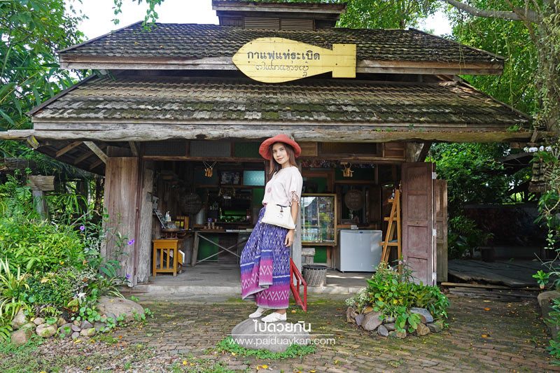 เที่ยวแพร่, คาเฟ่แพร่, ร้านกาแฟแพร่, top 20+ คาเฟ่แพร่ เมืองล้านนาชิค จิบกาแฟ เติมพลัง แชะรูปสวย บอกต่อความประทับใจ