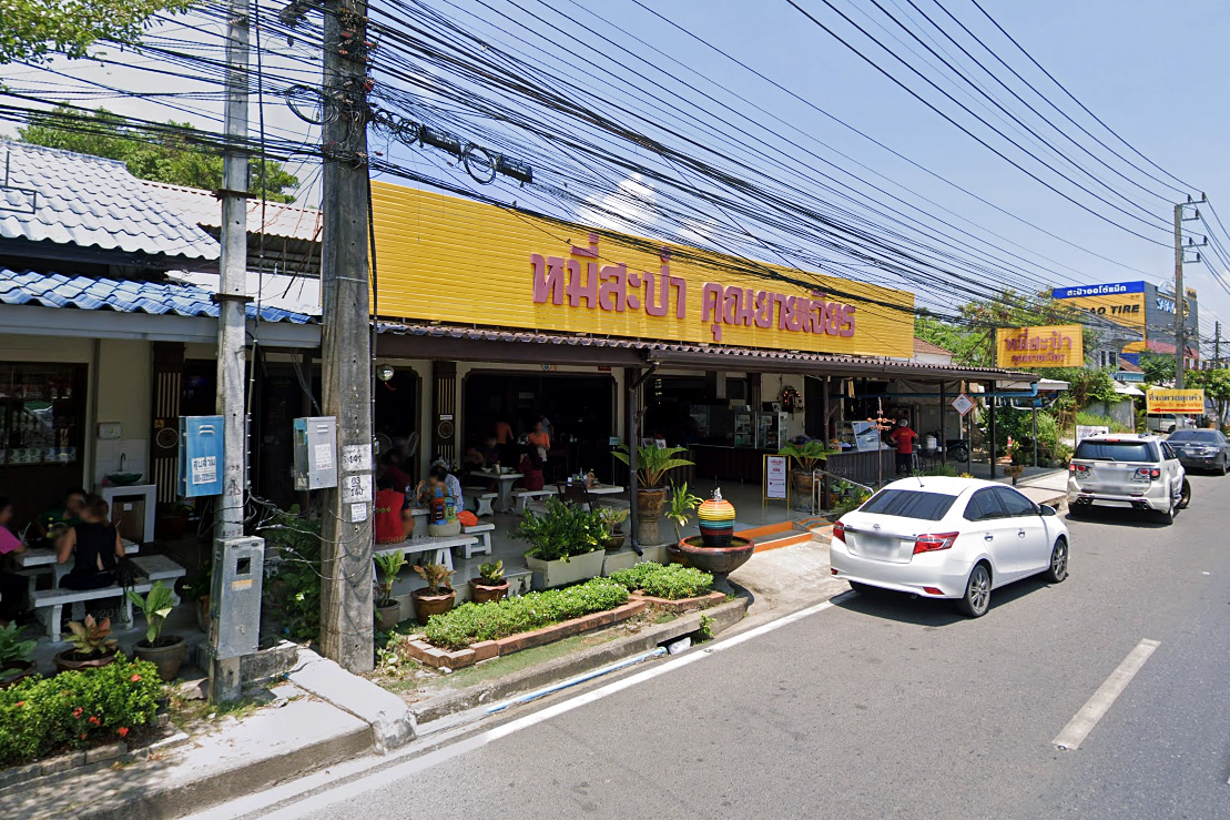ขนมจีนป้ามัย, ขนมจีนป้ามัย ภูเก็ต, ขนมจีนภูเก็ต, ขนมถ้วยเค็ม, ของกินภูเก็ต, ข้าวยำคลุกภูเก็ต, ข้าวยำพริก, ตลาดเกษตร 2 ภูเก็ต, ตู้กับข้าว, น้ำชุบหยำ, น้ำพริกกุ้งเสียบ, น้ำพริกภูเก็ต, ภูเก็ต กินอะไรดี, ร้านข้าวยำสมุนไพร ตลาดเกษตร, ร้านคุณแม่จู้, ร้านตู้กับข้าว, ร้านตู้กับข้าว ภูเก็ต, ร้านระย้า, ร้านระย้า ภูเก็ต, ร้านหมี่ต้นโพธิ์, ร้านอาหาร, ร้านอาหารพื้นเมืองภูเก็ต, ร้านอาหารภูเก็ต 2020, ร้านอาหารภูเก็ต 2563, ร้านโอวต้าว บางเหนียว, หมี่สะปำ คุณยายเจียร, หมูฮ้อง, อาหารพื้นเมืองภูเก็ต, ฮูแช้, เกี่ยมโก้ย, โอวต้าว, โอวต้าว บางเหนียว, ปักหมุด 10 เมนูอาหารพื้นเมืองภูเก็ต พร้อมร้านเด็ด ที่เหล่านักชิม ต้องห้ามพลาด