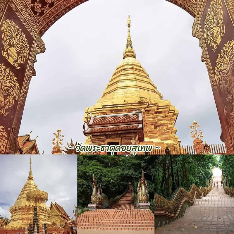 one nimman, ขุนช่างเคี่ยน, ที่เที่ยวเชียงใหม่, ที่เที่ยวเชียงใหม่ธรรมชาติ, ประตูท่าแพ, ม่อนแจ่ม, วัดพระธาตุดอยสุเทพ, 30 พิกัด ที่เที่ยวเชียงใหม่ ยอดฮิต ระดับตำนาน ตามกันมาเที่ยว