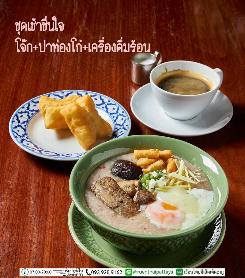 อาหารเช้า : พัทยา รวมร้านอาหารเช้าพัทยา เอาใจคนตื่นเช้า ร้านดัง ร้านเด็ด เพียบ!