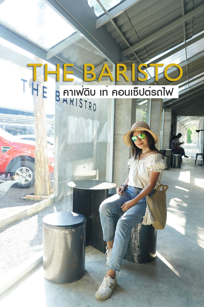 THE BARISTRO AT TRAIN STATION คาเฟ่ดิบเท่ สไตล์ลอฟต์