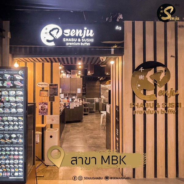 รวมร้านอร่อยห้าง mbk center : 14 ร้านอร่อยห้าง mbk center มีให้เลือกทั้งเมนูคาว-หวาน ทานมื้อไหนก็สุขใจ