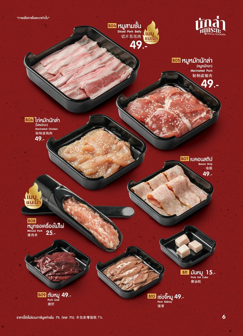 รวมร้านอร่อยห้าง mbk center : 14 ร้านอร่อยห้าง mbk center มีให้เลือกทั้งเมนูคาว-หวาน ทานมื้อไหนก็สุขใจ