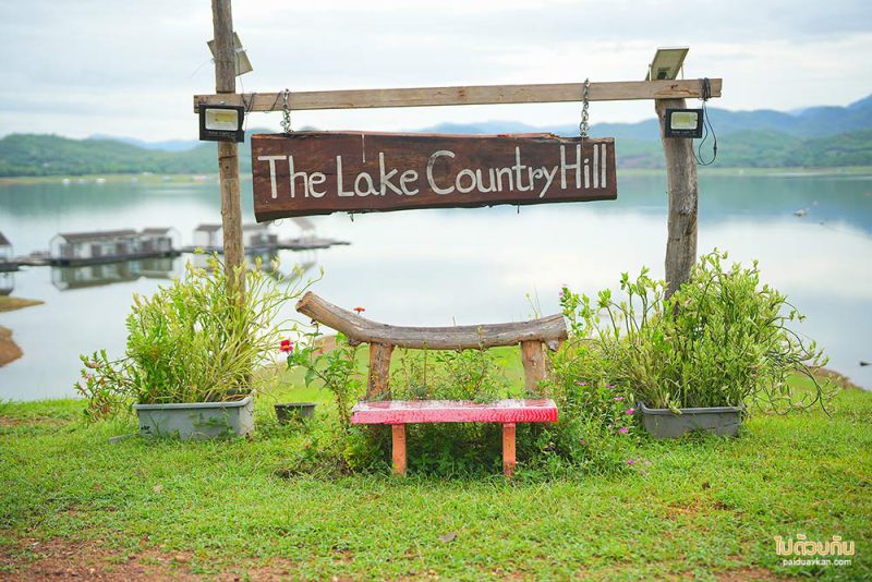 ที่พักกาญจนบุรี, the lake country hill กาญจนบุรี, ที่พักเขื่อนท่ากระดาน, เที่ยวกาญจนุบรี, the lake country hill กาญจนบุรี  ที่พักหลักพันริมเขื่อนท่ากระดาน