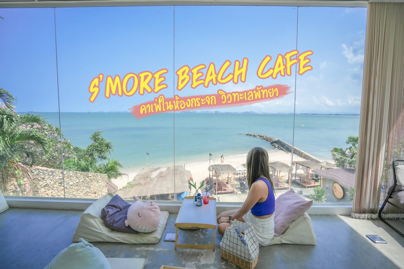 เที่ยวพัทยา, คาเฟ่พัทยา, ร้านกาแฟพัทยา, พัทยา, top 30+ คาเฟ่พัทยา สุดคูล เอาใจสายถ่ายภาพ