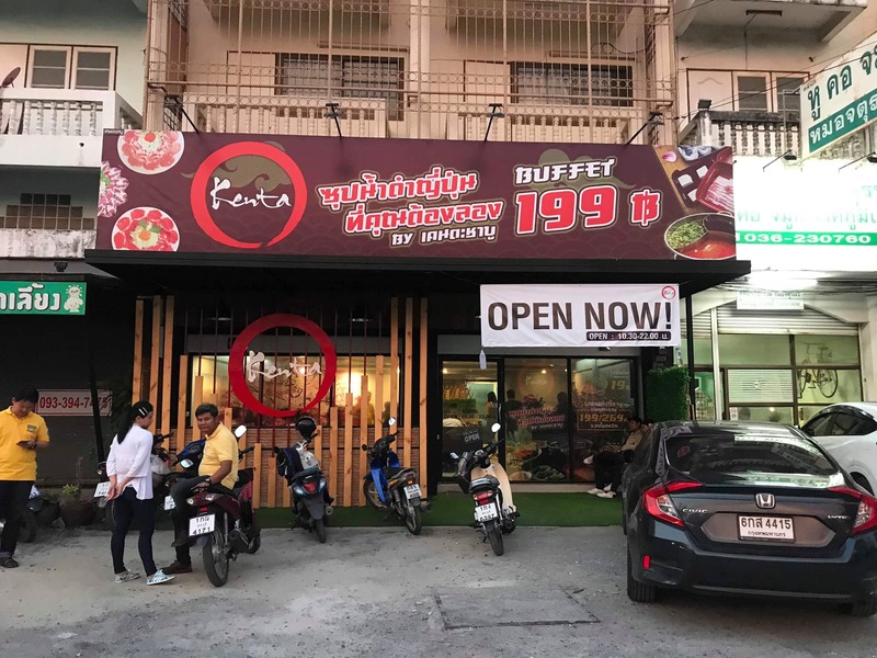 รวมร้าน ชาบู สระบุรี : รวมร้านชาบู เจ้าเด็ด เจ้าดัง ทั้งบุฟเฟ่ต์และอะลาคาท เป๊ะปังอลังการ!