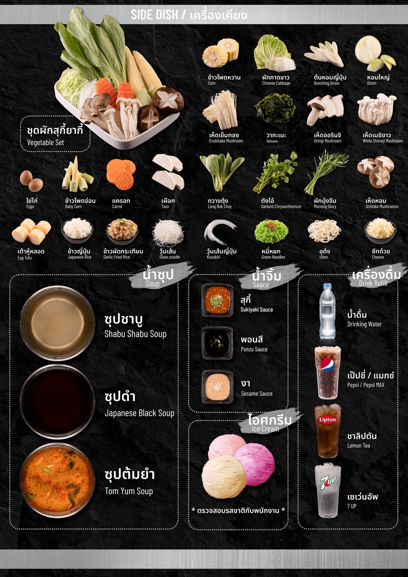 รวมร้าน ชาบู สระบุรี : รวมร้านชาบู เจ้าเด็ด เจ้าดัง ทั้งบุฟเฟ่ต์และอะลาคาท เป๊ะปังอลังการ!
